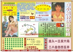 白小姐特码救世A